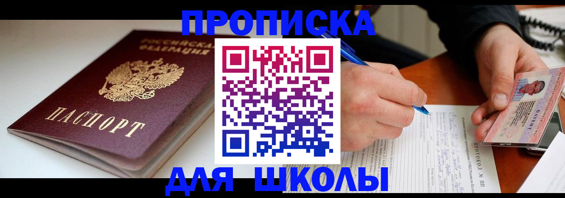 временная регистрация гарантия в Скопине