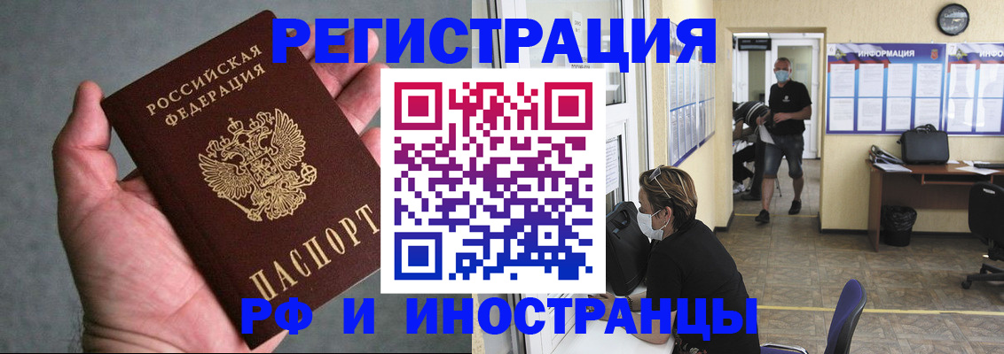 прописка гарантия в Скопине