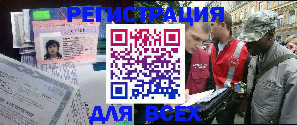 прописка гарантия в Скопине